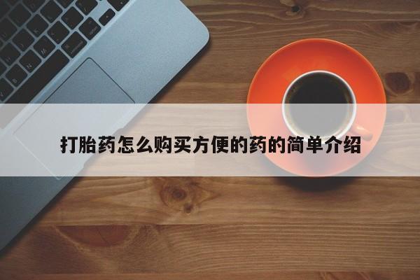 米非米索网上药店官网新闻 第455页